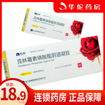 As low as 18 9 boxes) Xin Ju clindamycin phosphate vaginal gel 5G: 0 1G * 1 box bacterial vagina