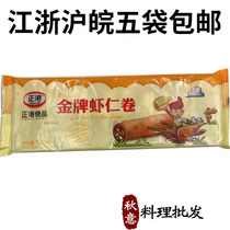 Taiwan-style shrimp rolls frozen shrimp meat rolls snack 10 hotels western milk tea fried snacks semi-finished products