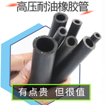 Automotive High Pressure Oil Resistant Tube Return Tubing Rubber Hose Engine High Temperature Resistant Petrol Diesel Pipe Water Pipe