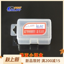 Elualuya bait box small tool box fishing gear box bait box bait box