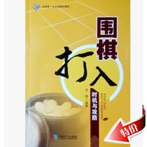 Go to the Time and the Offensive Game introductory book