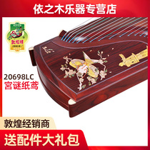 Dunhuang brand guzheng 20698LC Palace mystery paper kite Dunhuang test performance guzheng Dunhuang brand instrument