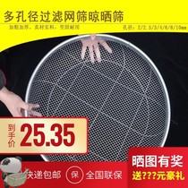 Sieve Rapeseed sieve Stainless mesh wire grain sieve Pepper rice mesh Steel wire mesh Grain ultrafine sieve screen