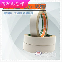 Blanket yellow double-sided tape 20 to 100 cloth base carpet double-sided tape with high adhesive carton paste flexo wool