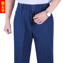 Dad jeans mens middle-aged and elderly mens pants elastic band high waist straight tube spring and autumn old pants mens grandfather loose