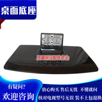 Hisense TV Mount TLM3233D TLM3728LF TLM3233H TPW3208 3209 base