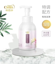 Tupperware net amino acid foam antibacterial antibacterial concentrated cleaning moisturizing moisturizing and curing hand sanitizer