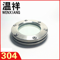 Wenxiang 304 stainless steel flange sight glass Carbon steel pressure pipe with lamp wiper glass brush observation straight-through sight cup