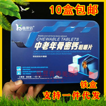 Iron Boxed Xin Confold Aged Bone Close Calcium Chewable Tablet Parents Adult High Calcium Tablet Anti-Leg Cramp Numb