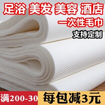 Disposable footbath rubbing toilet toilet paper foot treat footwashed cloth nail towel hairdresser hairdresser hairdresser