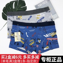 2 Dress Weijic Cotton mens underwear in waist Modale cotton antibacterial teenagers students flat corner pants shorts
