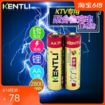 KENTLI KTV rechargeable battery No 5 2 wireless microphone microphone camera flash for toys