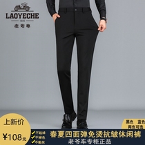 (Hong Kong classic car)Spring new mens high-end business four-sided elastic trousers icy soft casual pants men