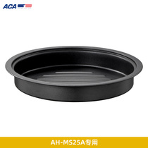 acare electric cooking pan AH-MS25A frying pan MS02 (single pat does not ship)
