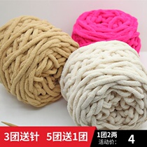  Ice bar line self-woven scarf wool ball soft thick thread ball handmade diy woven boyfriend female milk cotton material bag
