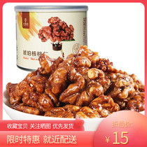 Eight-time Amber walnut 100g nuts casual snacks snack snacks ready to eat