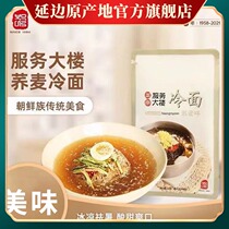 Extended Side Buckwheat Cold Noodles Yellow Rice Noodle Cornflour Strips 328g * 3 sacks Vegetarian Fork strips hanging noodles Coarse Grain Rice Flour
