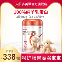 Domez Flagship Store Toddler Formula Goat milk powder 3-stage 800g Baby Baby three-stage goat milk powder 1-3 years old