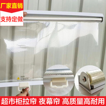 Fresh-Keeping Cabinet Pull-Curtain Air Curtain Cabinet Night Curtain display case Freezer Night Curtain Water Curtain Water Curtain Water Curtain Cold Blower Partition