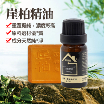  CLIFF CYPRESS ESSENTIAL OIL INCENSE EXPANSION UNILATERAL ESSENTIAL OIL DIY NATURAL CLIFF CYPRESS ESSENTIAL OIL SOAP SKIN CARE NATURAL AROMA 10ML