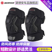 Sai Yu Motorcycle Knee Guard Winter Motorcycle Protector Full Set Cross-country Anti Fall Leggings Windproof Cavalier Cycling Equipment Men