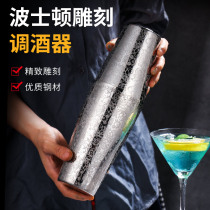 Carved Flowers Boston Wine Maker Stainless Steel Engraved Snowk Pot American Shake Wine Jug Bar Tune Wine Shake Pot Shaker