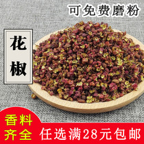 Zanthoxylum 50g Shaanxi Hancheng Dahongpao also sells green peppers and other spices.