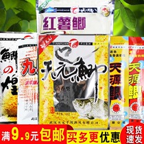 Tianyuan fish bait Tianyuan crucian carp letter nine-section crucian carp sweet potato crucian carp crucian carp crucian carp bait bait fishing bait wild fishing leisure