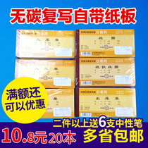 High-quality carbonless copy two triple payment receipt the warehousing entry of the storehouse delivery document 20 the present
