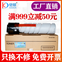 Kaidun Suitable Aurora ad188 Toner Aurora AD 161 181 188 188e Copier toner ADT161 Toner cartridge AD268 AD30