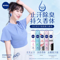 Nivea Antiperspirant Spray Sweat Sweat Osmour Mens and Womens Armpits Long-lasting Dry Light Fragrant Underarm Mini Perfume