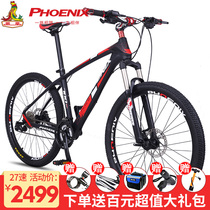 Phoenix carbon fiber mountain bike bike 27 30 speed double oil disc brake male and female type student cross-country variable-speed bike