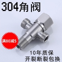 One-in three-out angle valve water stop valve 304 stainless steel two-out three-way valve 4 shunt double outlet multi-function valve