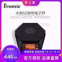 Brewista intelligent multi-mode hand brewing coffee electronic scale can be set gouache ratio timing coffee electronic scale