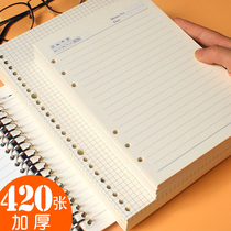 Loved-leaf inner core notebook for A5B5 beige eye protection 6 holes 9 holes 20 holes 26 diaries Notepad horizontal line