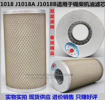 1018 Machine Filter J1018A B Machine Oil Filter 1018 Double Large Hole Mechanical Generator Oil Filter Core Paper