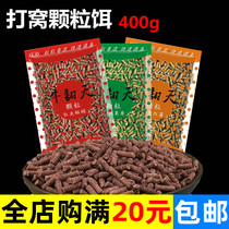  Red worm earthworm particles nesting material Barley sweet potato lure fishing dual-use reservoir wild fishing black pit fishing Crucian carp bait bottom nest
