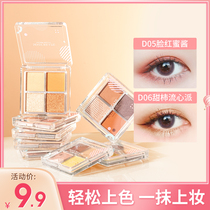 ins super fire) Eye shadow plate Pearlescent waterproof glitter matte light color affordable net red student set Small plate convenient