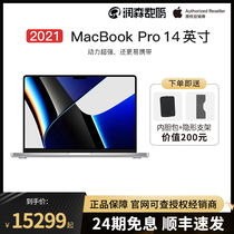 (24-period interest-free) Apple Apple MacBook Pro 14-inch M1Pro chip Apple laptop 2021 students design light ultra-thin portable officer