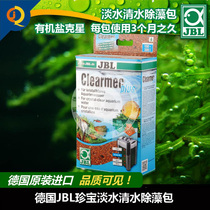 German JBL freshwater fish cylinder clear water except algae pack ClearmecPlus Long effect type organic salt adsorption bag water purification