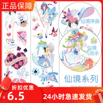 Alice Tea Party Handbook Wonderland Bubble Water Overture Girl Characters Special Oil Long Cycle and Paper Tape