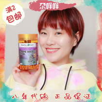 Healthy Care grape seed capsule hc proanthocyanidin essence 12000mg300 granules original Australia