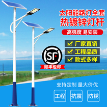 Solar street light outdoor light with light pole full set of 1000W new rural 56 meters high bright high power LED garden light