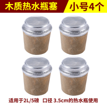 Open kettle plug boiling water bottle accessories cover thermos bottle cap hot water bottle cover wooden cover wooden plug tea bottle stopper warm kettle bottle stopper