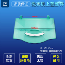 0030806123 Suitable Haier Haier washing machine XQS50 - XQB60-0528 Upper cover transparent cover