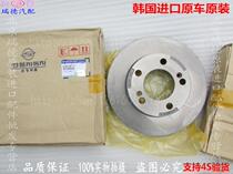 Ssanglong Aiteng Yurest W Chairman Lu Di Kirando Front and Rear Brake Disc Brake Disc Original Factory