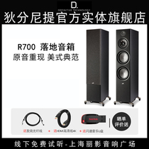 (Physical flagship store) American Polkaudio sound R700 HiFi floor speaker high-end hi-fi sound