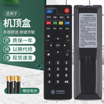 Newsource applies to China Mobile New Magic 100 and Mic MG100 MG100 HM201 M101 M301H M301H R3300-L R3300-L set-top box remote