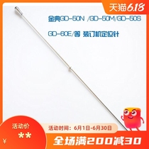 Jindian binding machine positioning needle Jindian GD-50N positioning needle GD-50M positioning needle GD-50K hot melt needle GD-50S positioning needle GD-60E positioning needle GD-N6