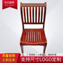 Solid wood conference chair Training chair Modern and comfortable seven chairs Chess and card chair backrest chair Mahjong chair Office computer chair